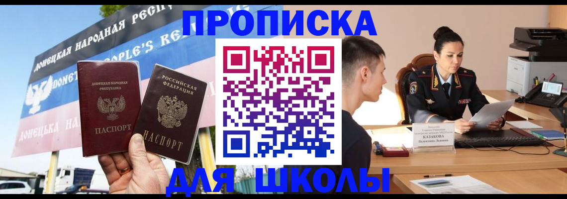 пропишу в квартире в Балаково