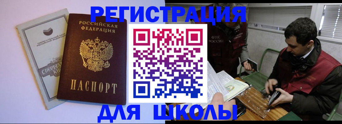 временная регистрация надежно в Балаково