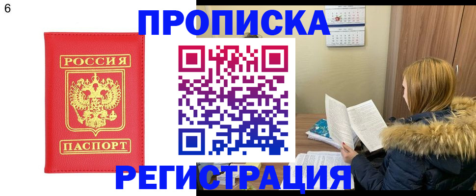 прописка паспорт в Балаково